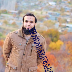 亚成成品网站四叶草 ��潮红）