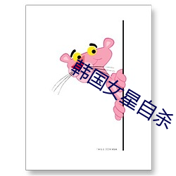 韩国女星自杀