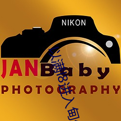 以满l8进入甸伊园