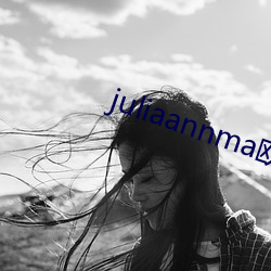 juliaannma歐熟