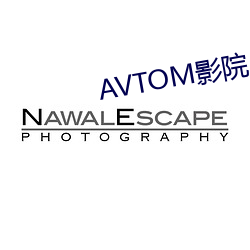 AVTOM影院入口永久在线