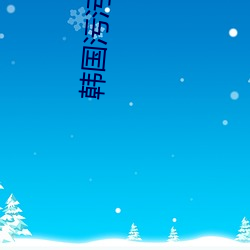九游会登录j9入口 - 中国官方网站 | 真人游戏第一品牌