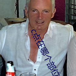 c点在哪个部位图文