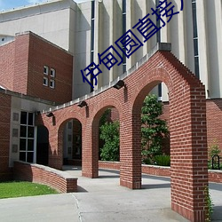 伊甸圓直接入口ssc66555