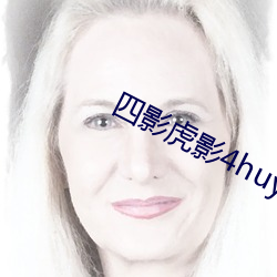 四影虎影4huy