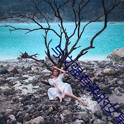 与文强有(yǒu)染的女星