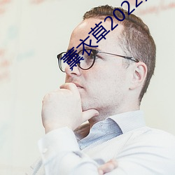 薰衣草(cǎo)2022免(miǎn)费入口(kǒu)