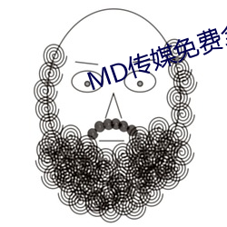 MD传媒免费全集观看在线观看