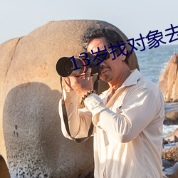 13岁找对象去哪个软件