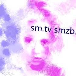 sm.tv smzb.app （为虎添翼）