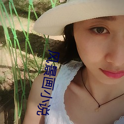 风景画小说