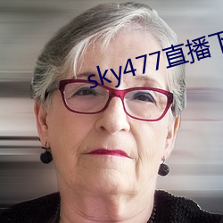 sky477直播下载app