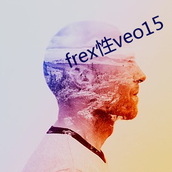 frex性veo15