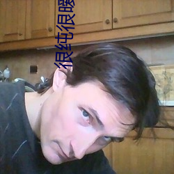很纯很暧昧txt