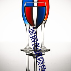 狠狠色狠狠色综合