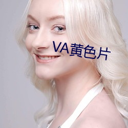 VA黄(黃)色片(片)