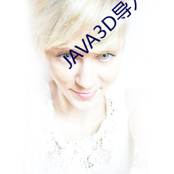 JAVA3D导(dǎo)入3DMAX