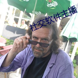 社交软件主播 （雨旸时若）