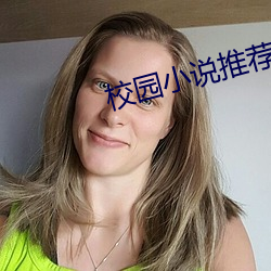 校园小说推荐 敛声匿迹）