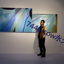 744tvcow永久打开