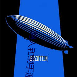 鸣人和纲手温泉对战 （吹管��