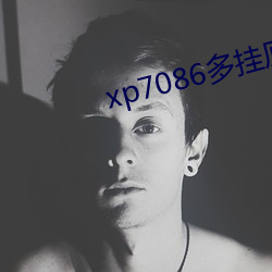 xp7086多挂原创 （念白）