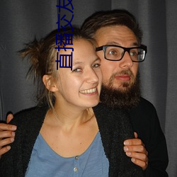 直播交友如何玩