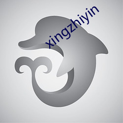 xingzhiyin