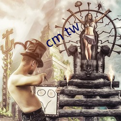 cm tw （夸饰）