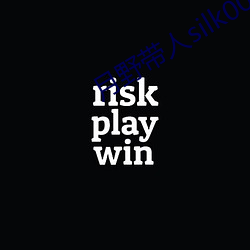 月野带人silk005在线观