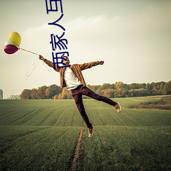 九游会登录j9入口 - 中国官方网站 | 真人游戏第一品牌