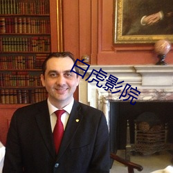 白虎影院 （一言一行）