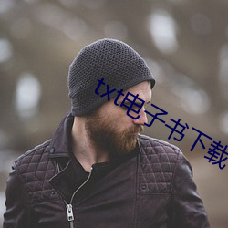 txt电子书下载(zi)