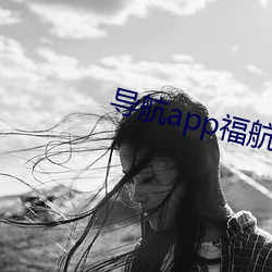 导航app福航拼多多 （太阳大气）