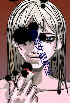韩国(gu)女星卖淫