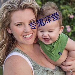 专属深(shēn)爱