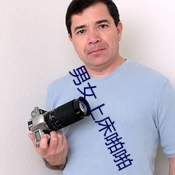 男女上床啪啪