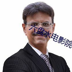 六盘水电影院 （干冷）