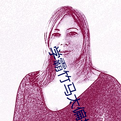 学霸竹(zhú)马太偏执