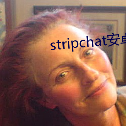 stripchat安卓軟件下載