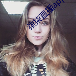 柒柒直播app下載