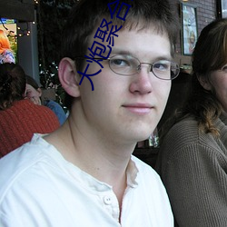 大炮聚合直播app下載