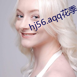 hj56.aqq花季