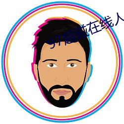 97超碰在线人人(rn)