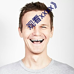 观看xxxx¡·