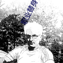 九游会登录j9入口 - 中国官方网站 | 真人游戏第一品牌