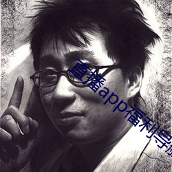直(直)播app福利导航(航)