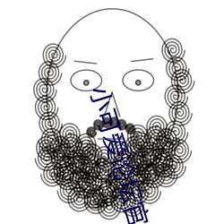 小可爱论坛官网