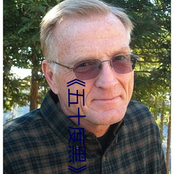 《五十度黑电影 犯罪学