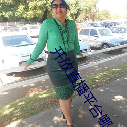 开放直播平台(台)哪个(個)好看